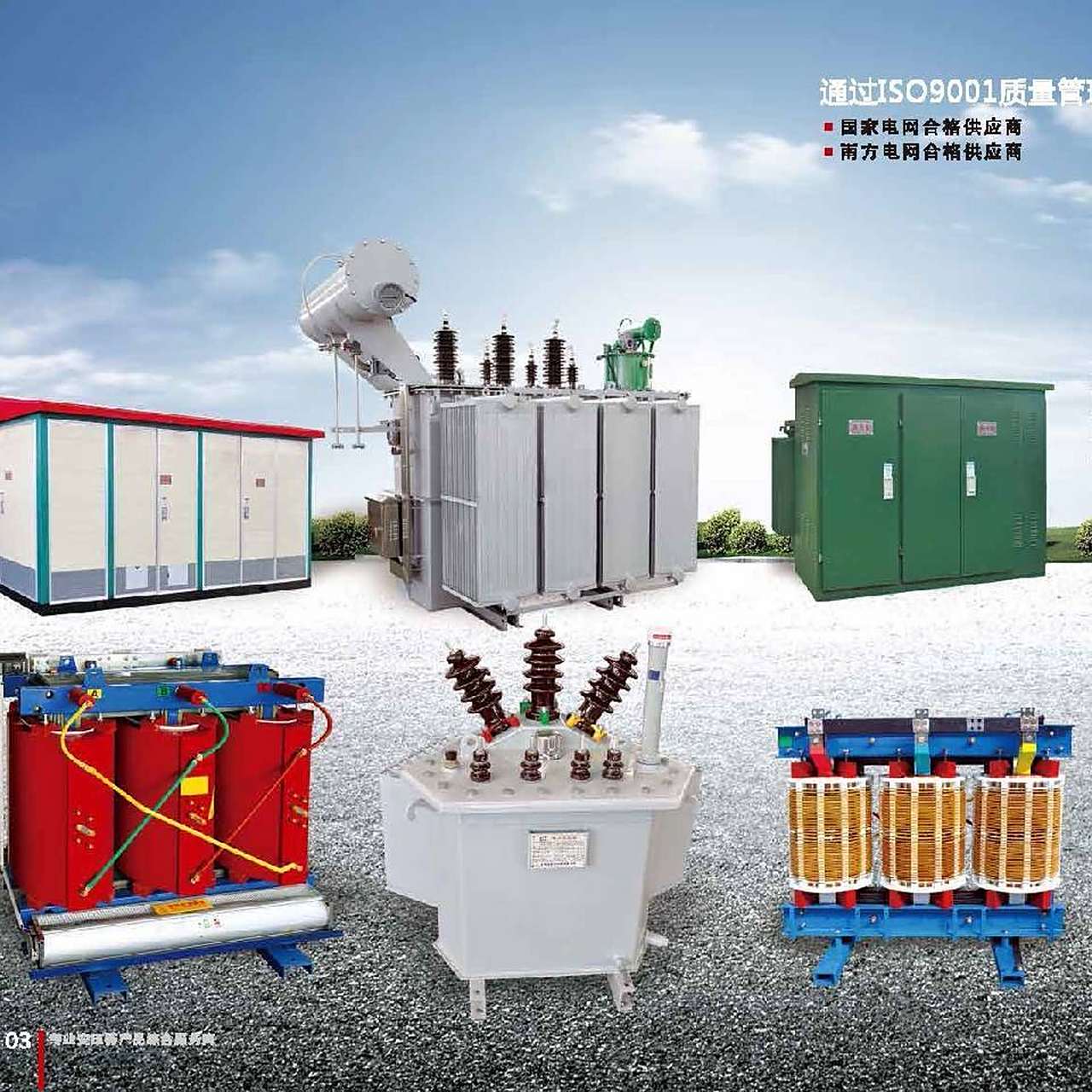 专业生产10kv/35kv电力变压器