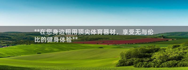 极悦娱乐公司最新招聘信息电话：**在您身边租用顶尖体