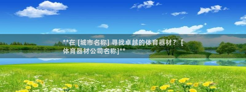 极悦平台好7.0.2.4怎么样：**在 [城市名称]